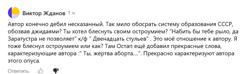 Статья, под которой оставлен комментарий, по ссылке чуть выше