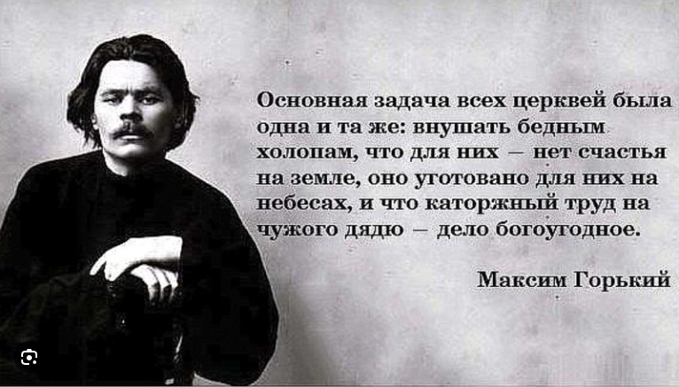 И по моему, Горький абсолютно прав! Наверное его в школе скоро перестанут преподавать. Вот песню о соколе, которую мы учили наизусть, уже не преподают.