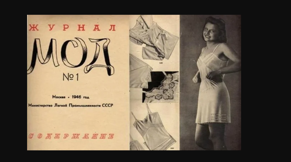 Комбинации в СССР появились еще в 1930-1940-е годы. Современному поколению уже не понять