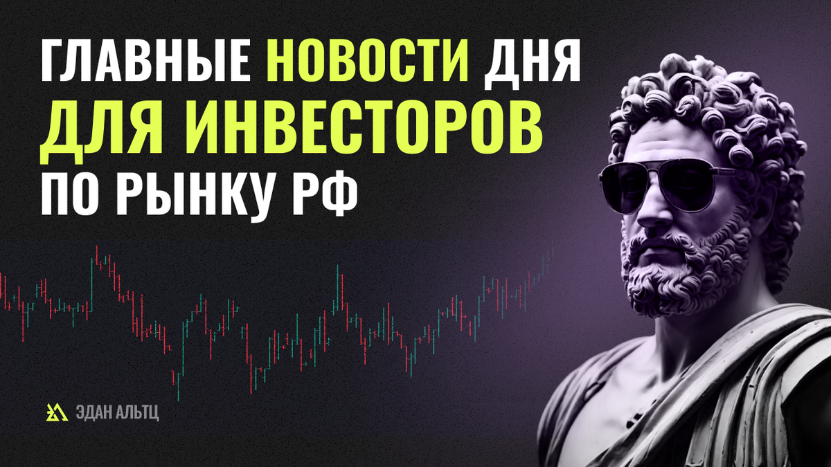 &amp;mdash; ЦБ РФ опроверг сообщения о начале снижения ставки в марте 2025 г. &amp;mdash; ЦБ предложил ограничить выдачу ипотек на срок свыше 30 лет. &amp;mdash; Минфин 13 ноября проведет аукционы ОФЗ-ПД 26246 и 26248.