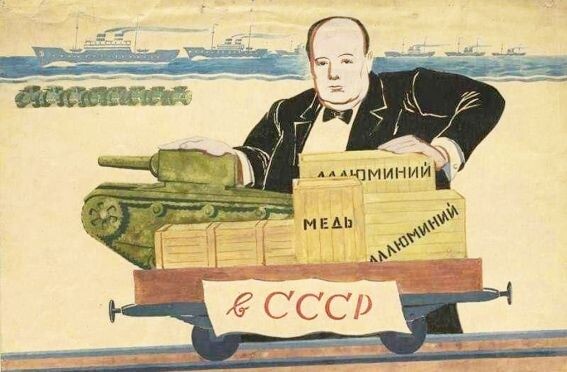 Плакат - Черчилль и ленд-лиз