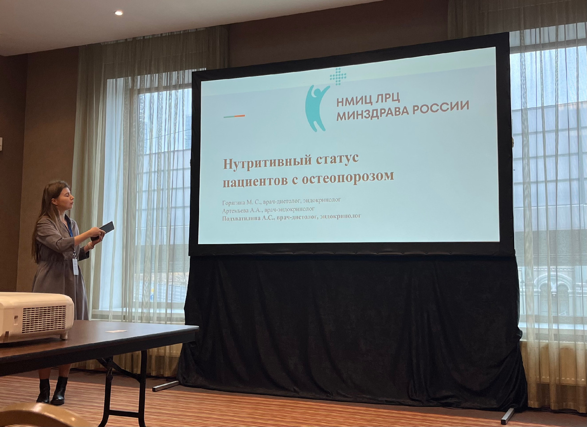 25-26 октября в Москве прошел XXIII Конгресс национальной ассоциации организаций клинического питания и метаболизма. Главная задача мероприятия – обмен знаниями по современным подходам к проведению нутриционно-метаболической поддержки в различных областях медицины. 