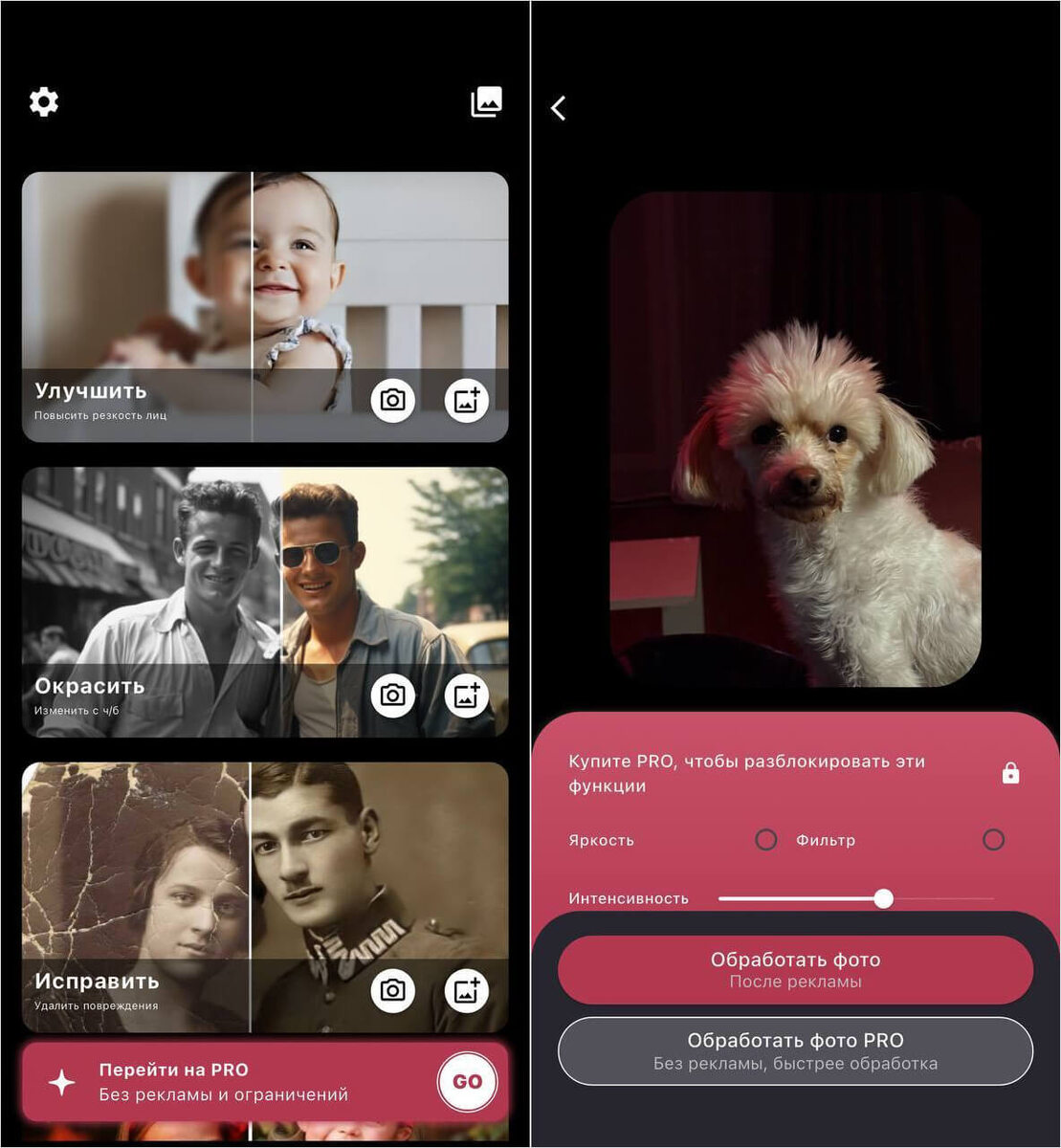    Этот фоторедактор умеет восстанавливать фото, и делает это очень круто!