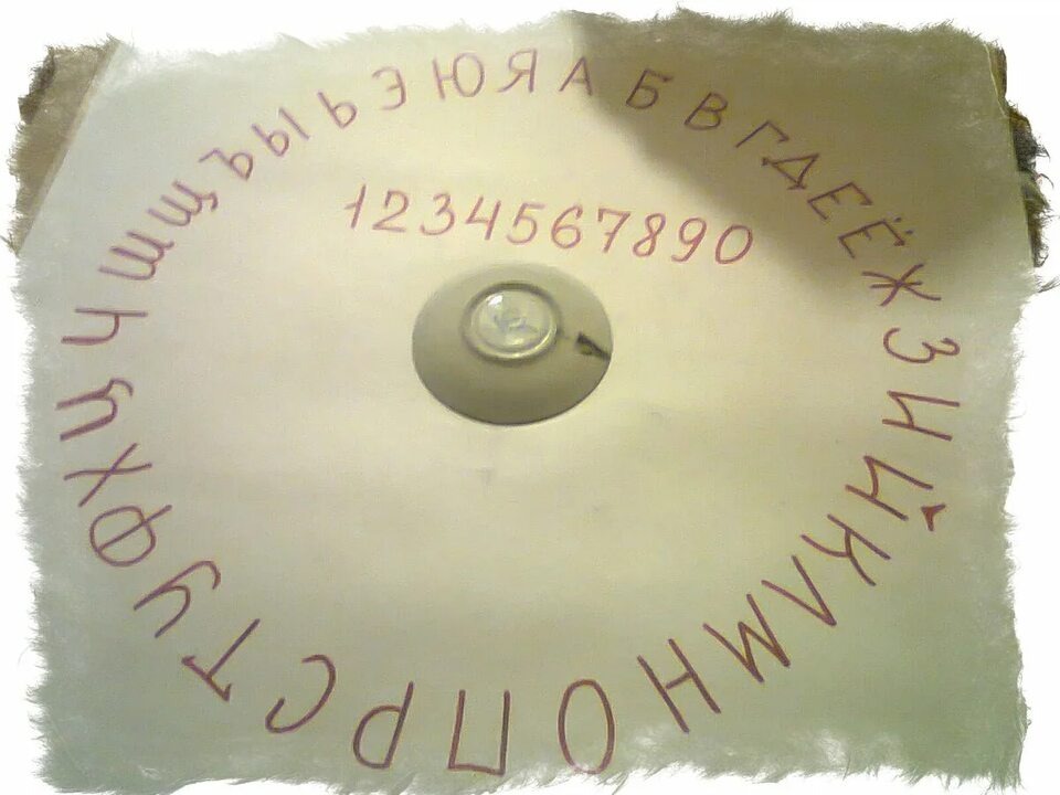 Спиритический сеанс