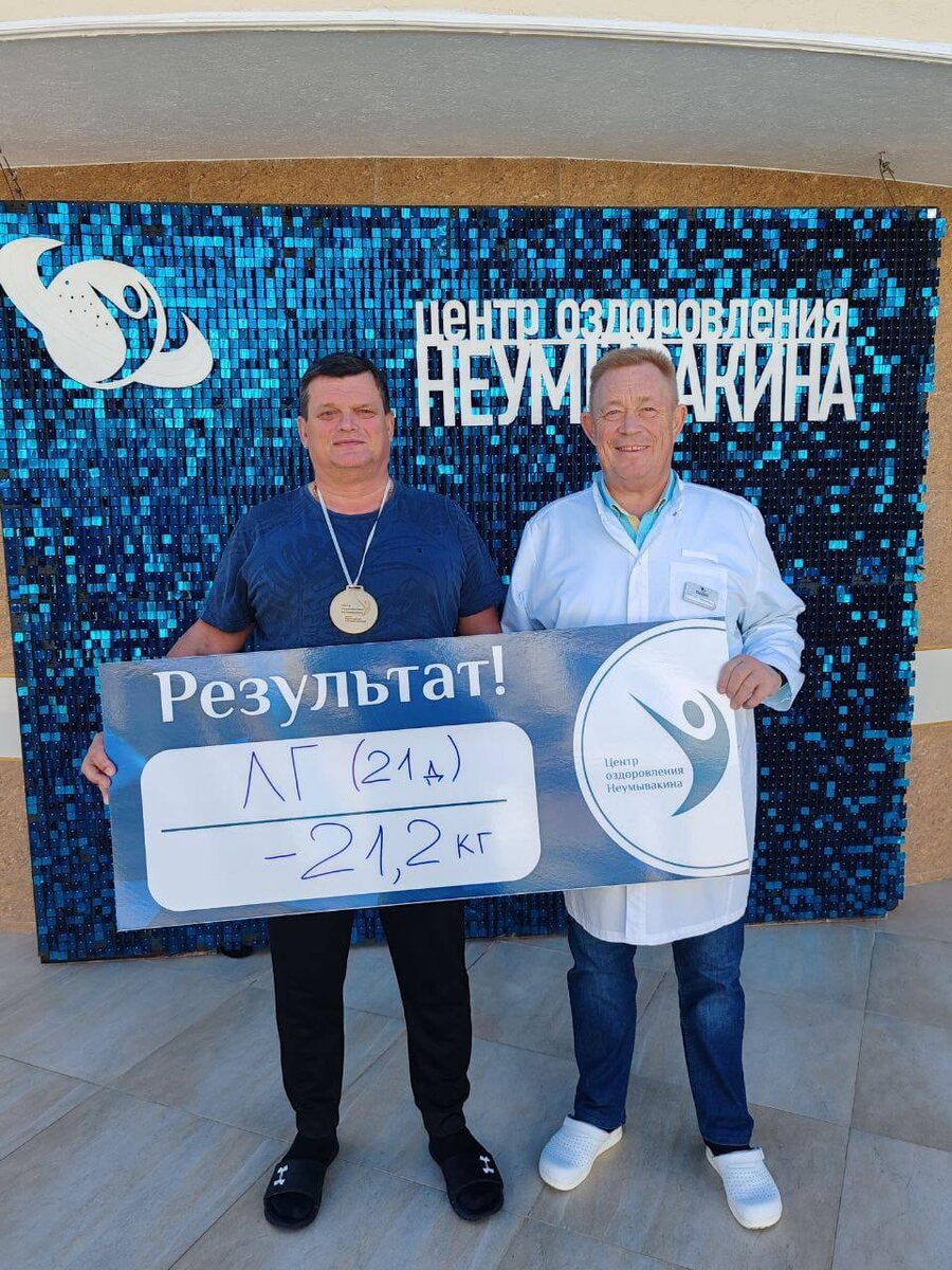 Результаты голодания в нашем центре 