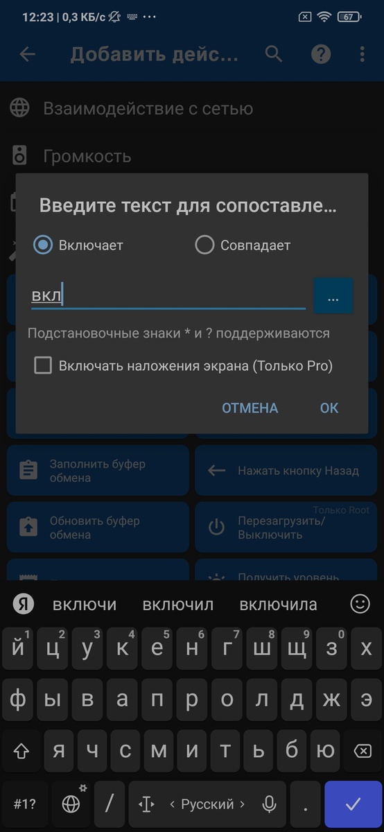 Как подключить устройство с помощью алисы