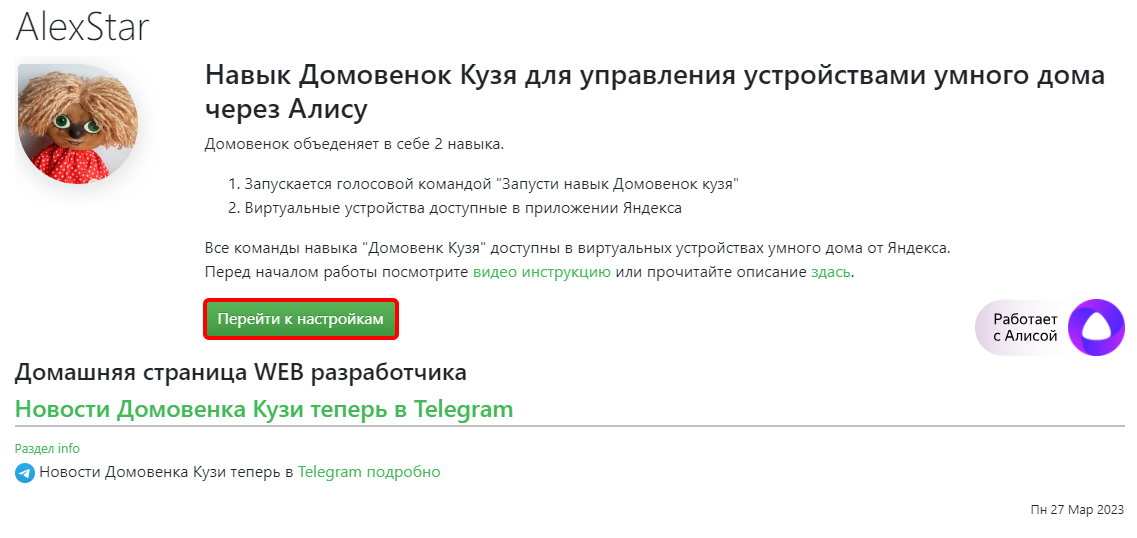 Как подключить royal clima к алисе Управление бризерjv royal clima brezza 150 lux (любым умным устройством) через А