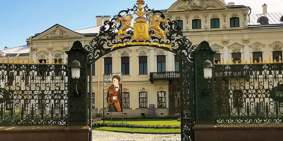 Шереметевский дворец (Фонтанный дом)