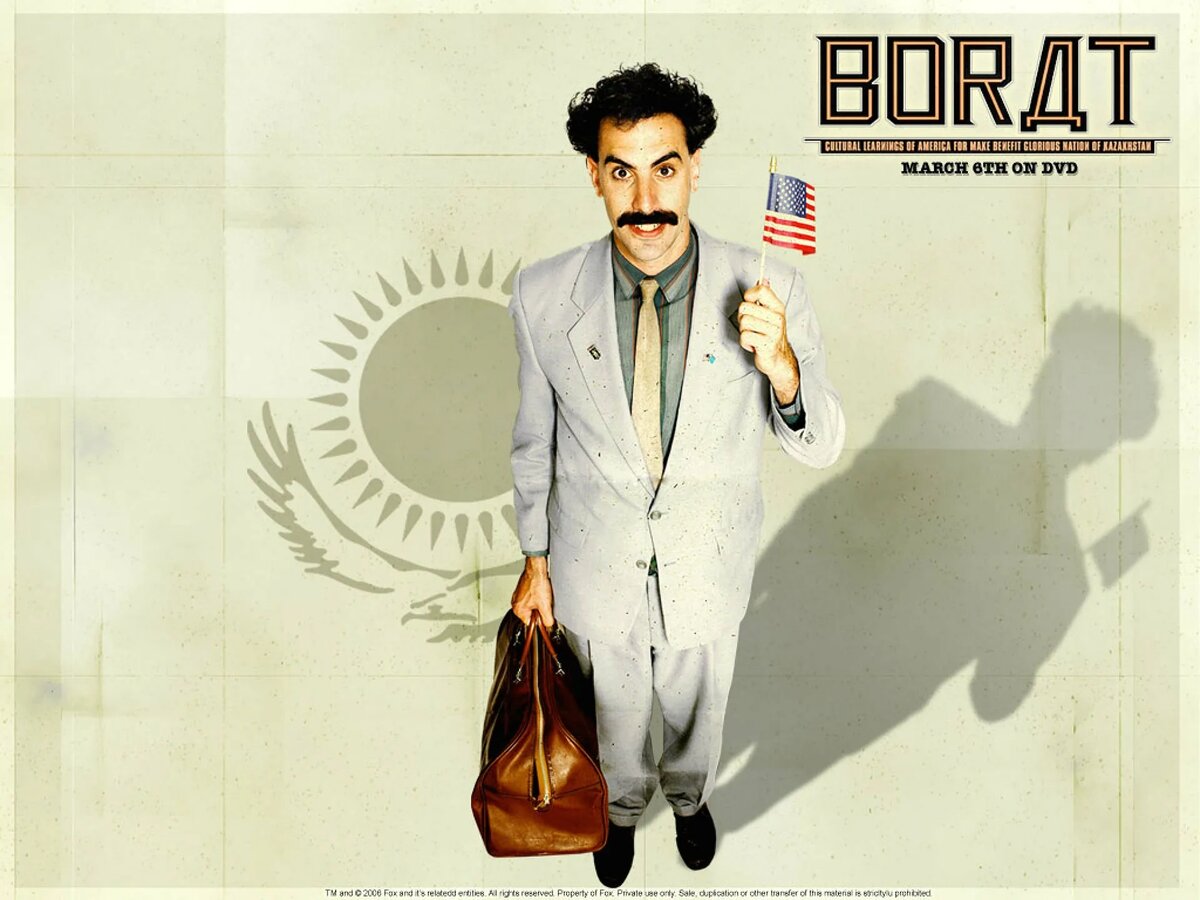 Борат (2006)