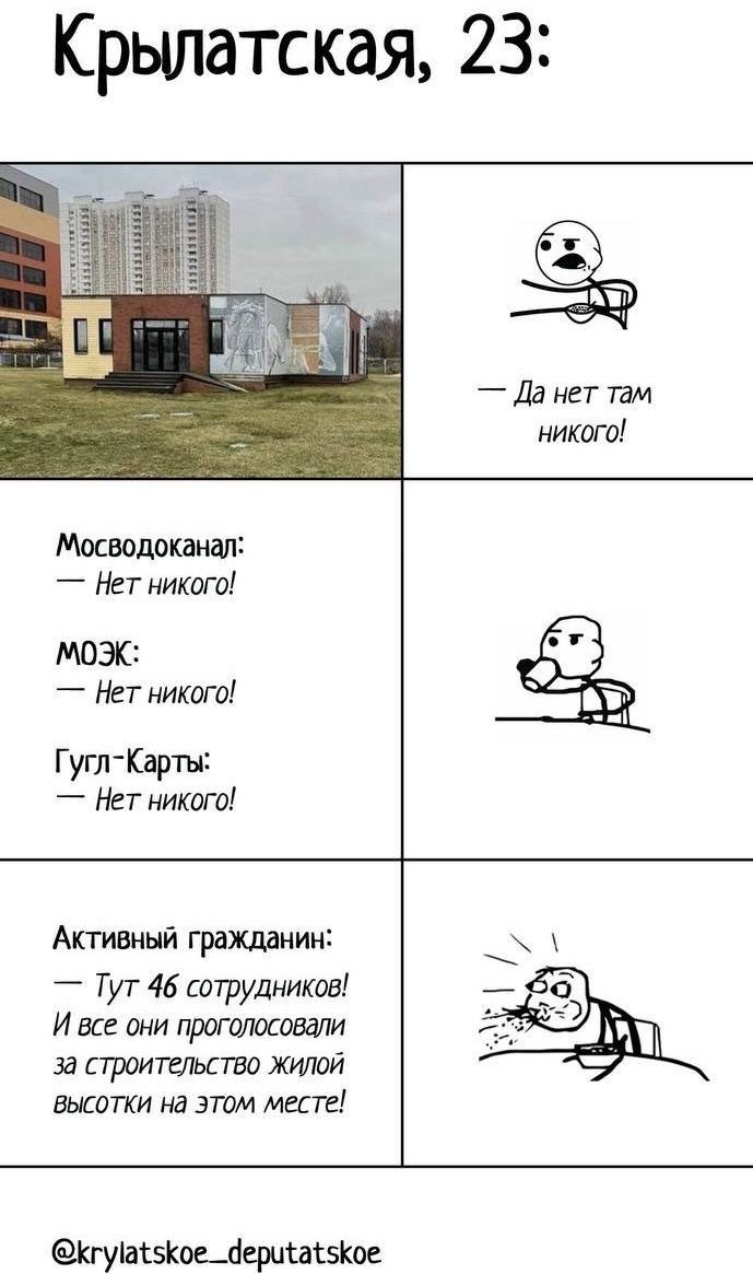 Сотрудники неработающего ФОК и заклятие невидимости