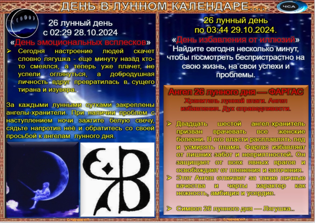 27 октября - Приметы, обычаи и ритуалы, традиции и поверья дня. Все праздники дн