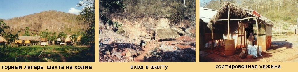 Старые виды шахты, 2-я половина XX века