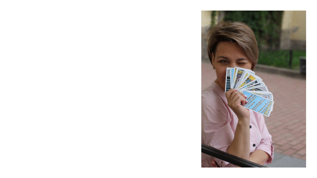 Таролог Катерина Демина