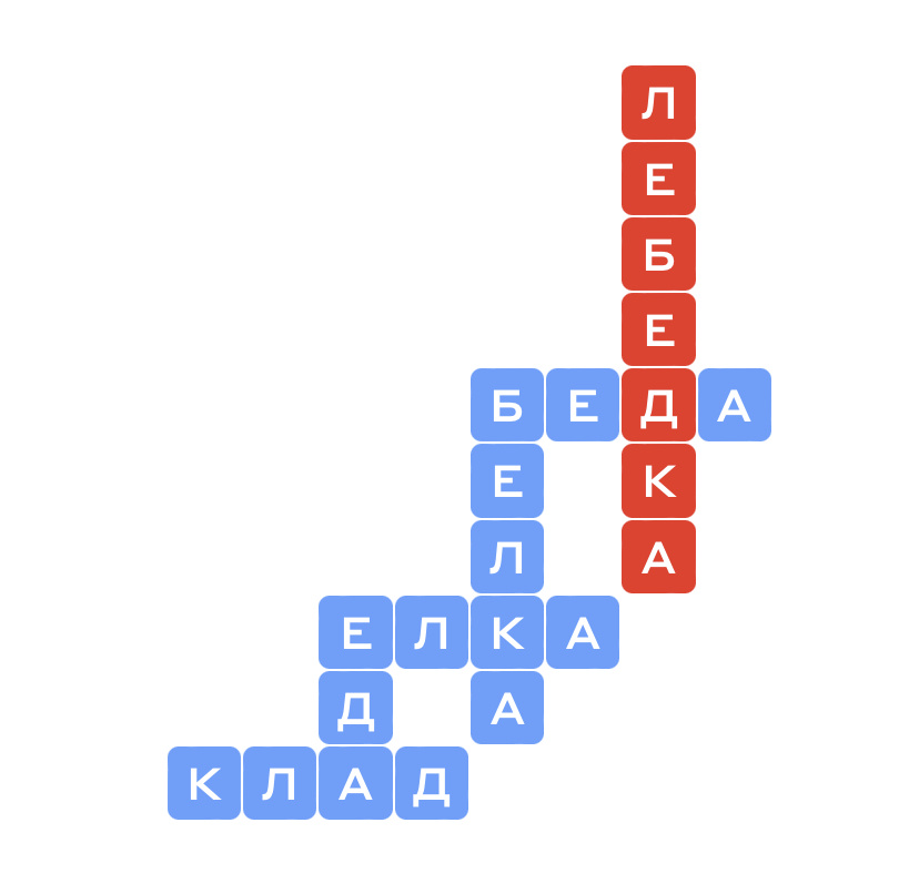 Ответы «Слово в слово» 27.10.2024