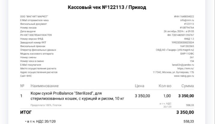 Сегодня подвезут!