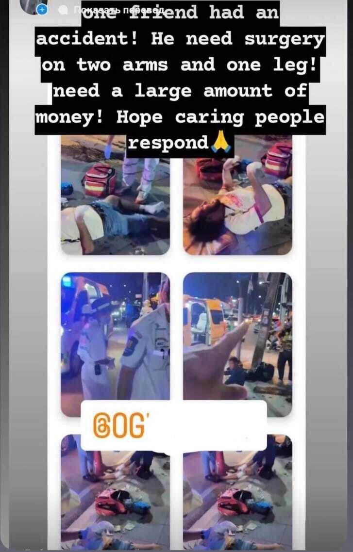 Чтобы спасти человека и конечности  (одна нога и две руки) нужны  большие деньги! 