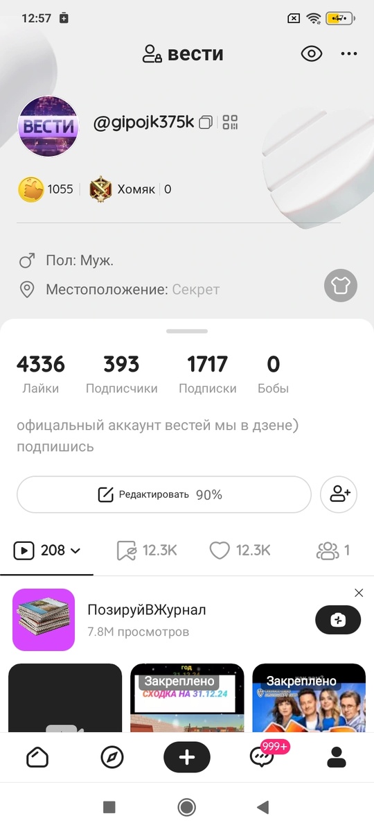 Совсем скоро😊