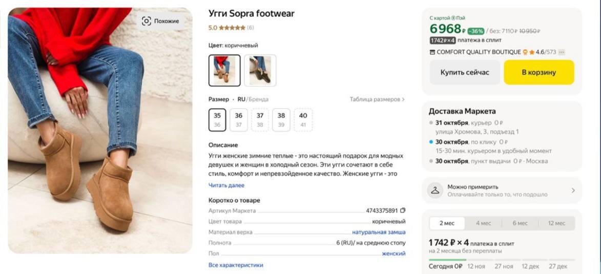 артикулы: 4743375891, 5148779371, 5497129931, 5411480731, 5268091135