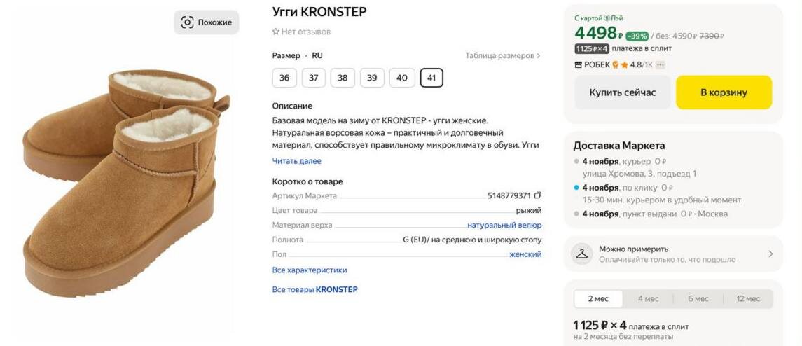 артикулы: 4743375891, 5148779371, 5497129931, 5411480731, 5268091135