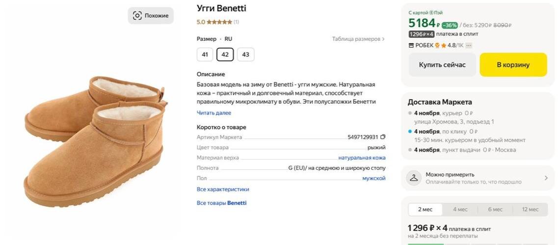 артикулы: 4743375891, 5148779371, 5497129931, 5411480731, 5268091135