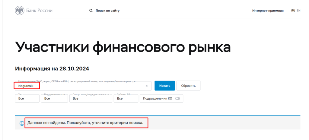 лицензии нет