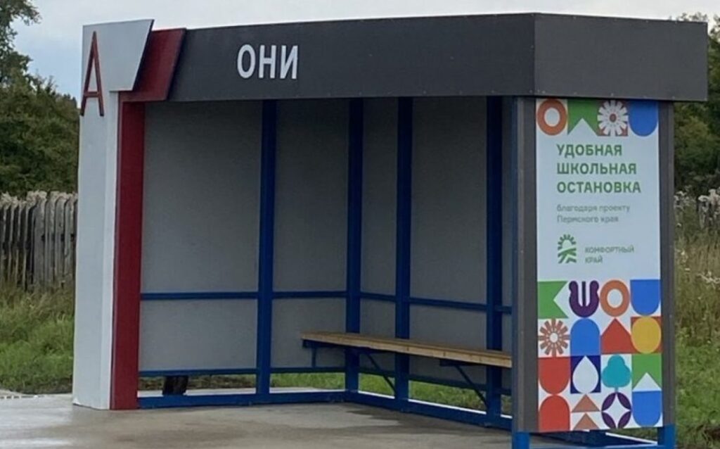    Фото: ТГ-канал минтерразвития Пермского края Ульяна Бажанова