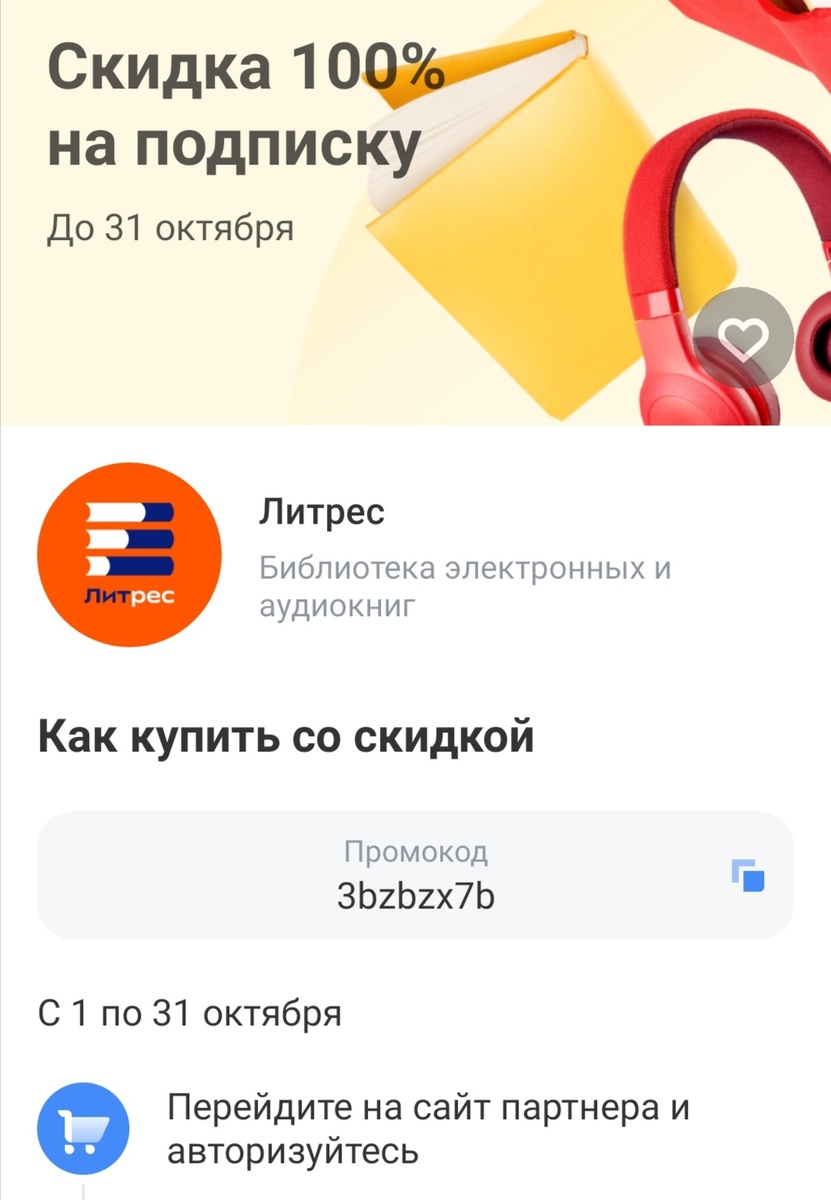Отличное предложение от Т-Банка
