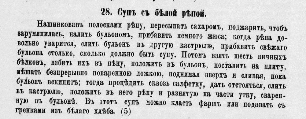 Авдеева Е. А.Полная поваренная книга русской опытной хозяйки, 1875г