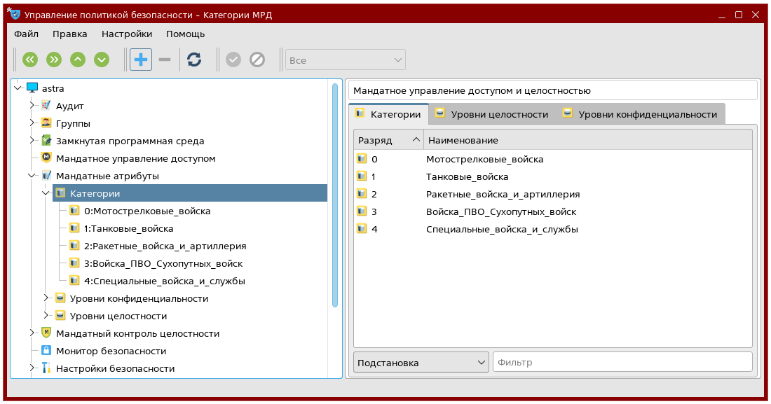 Настройка категорий конфиденциальности