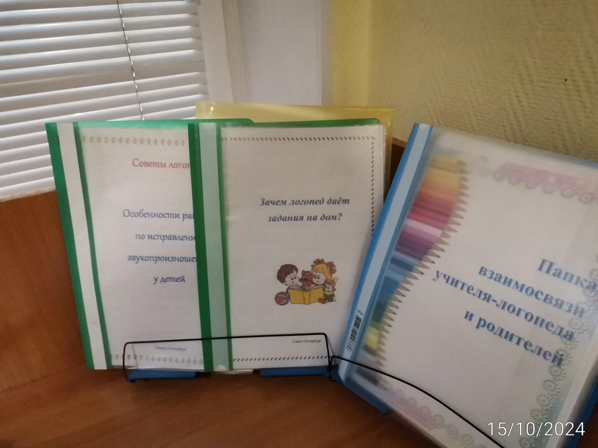 Пояснение для родителей на 3-х листах, листайте. Зачем логопед дает работу на дом? 