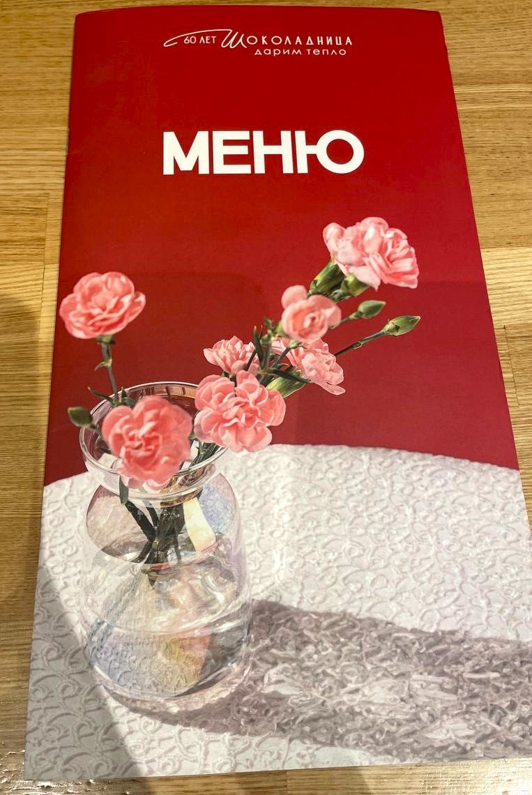 Обложка меню