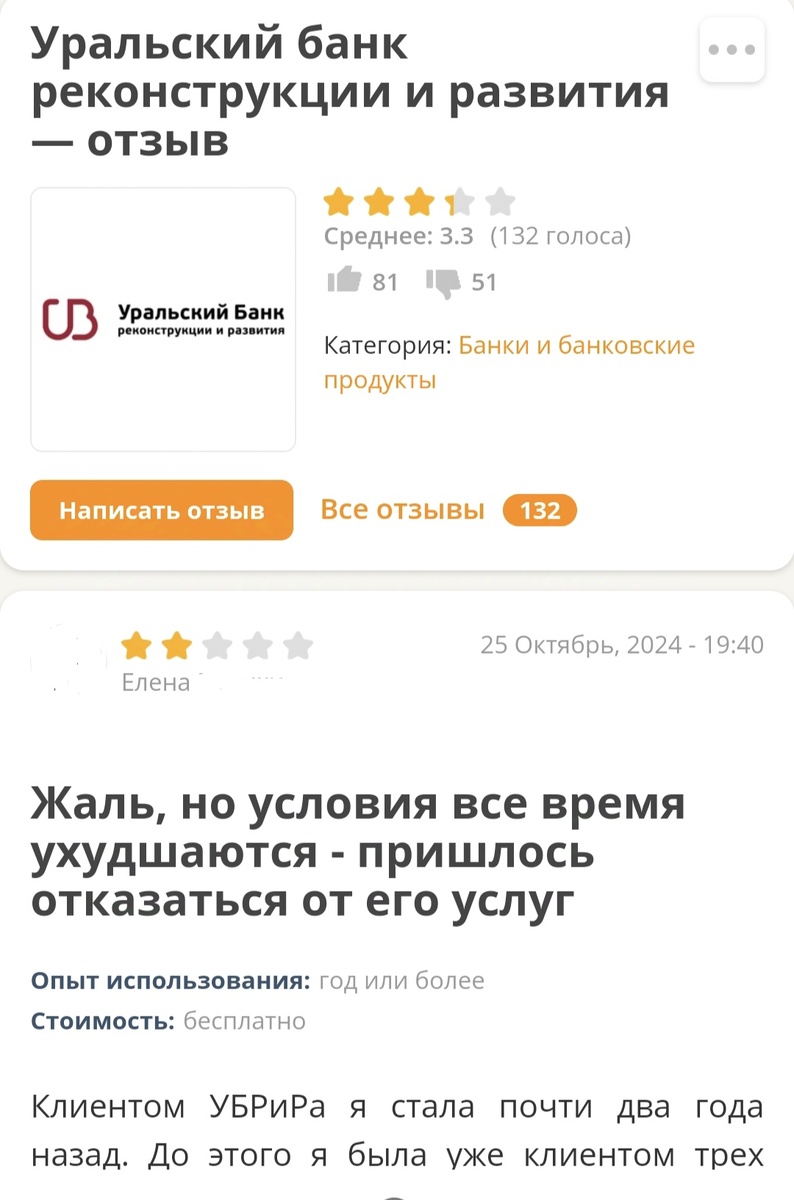 Отзыв тоже связан с финансами