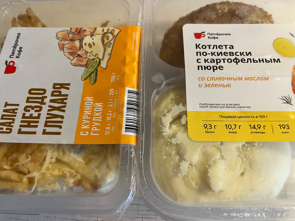 Комбо Экономбо из «Пятёрочки»