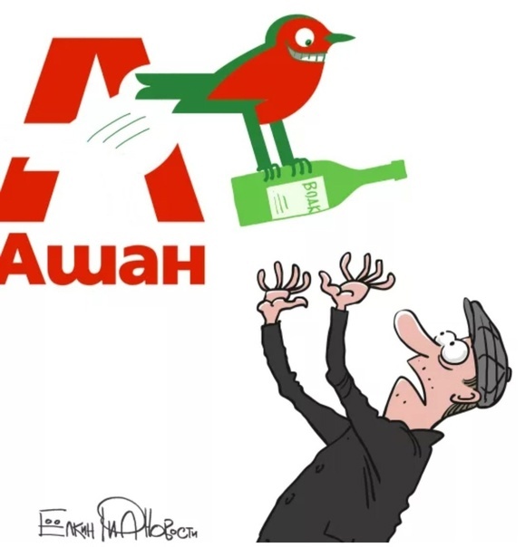 Карикатура из интернета