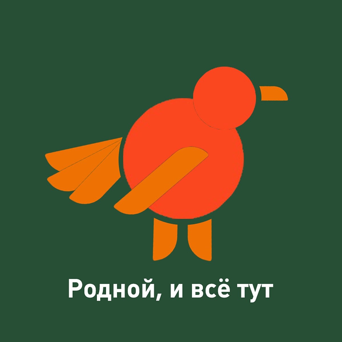 Оммаж на ребрендинг Вкусно и точка