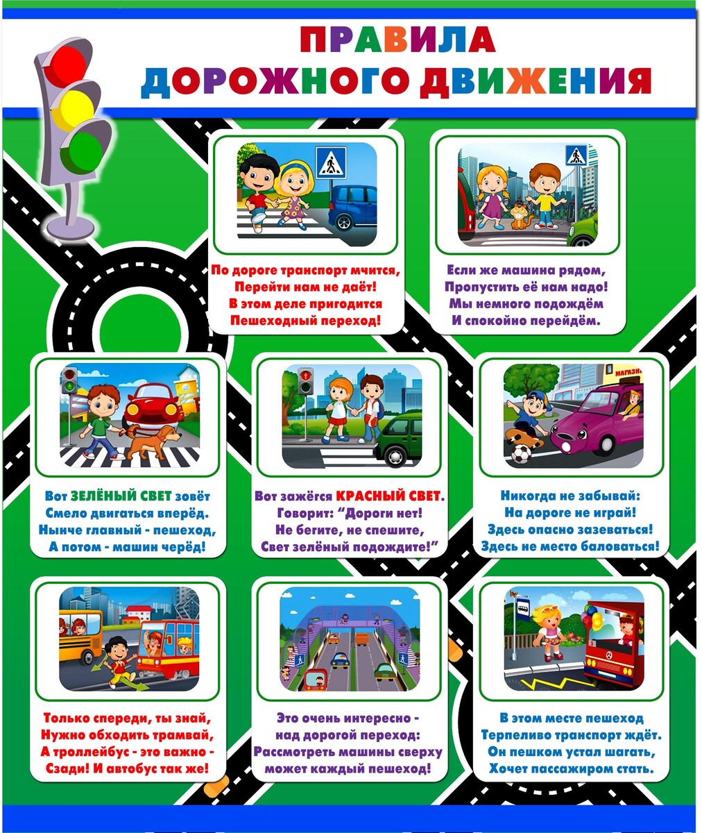 Некоторые правила классно заучить через стишки