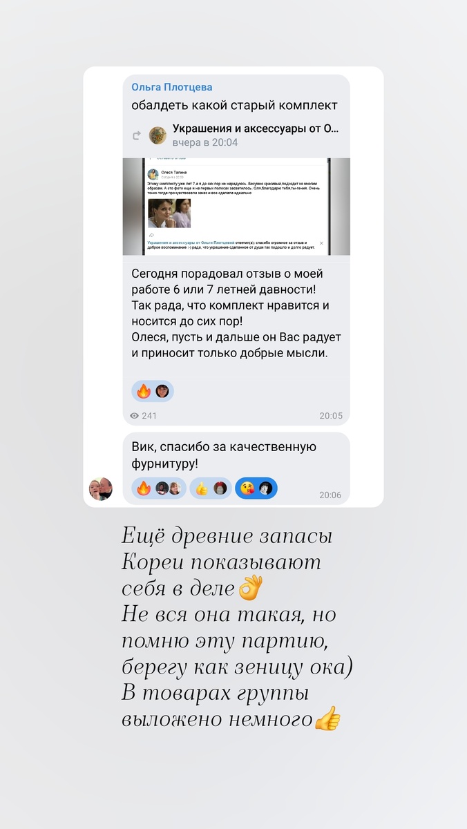 Отзыв о комплекте которому много лет.