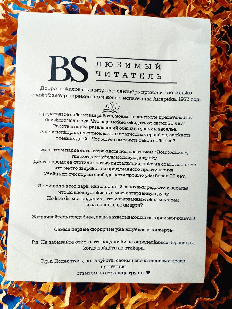 Фото из личного архива