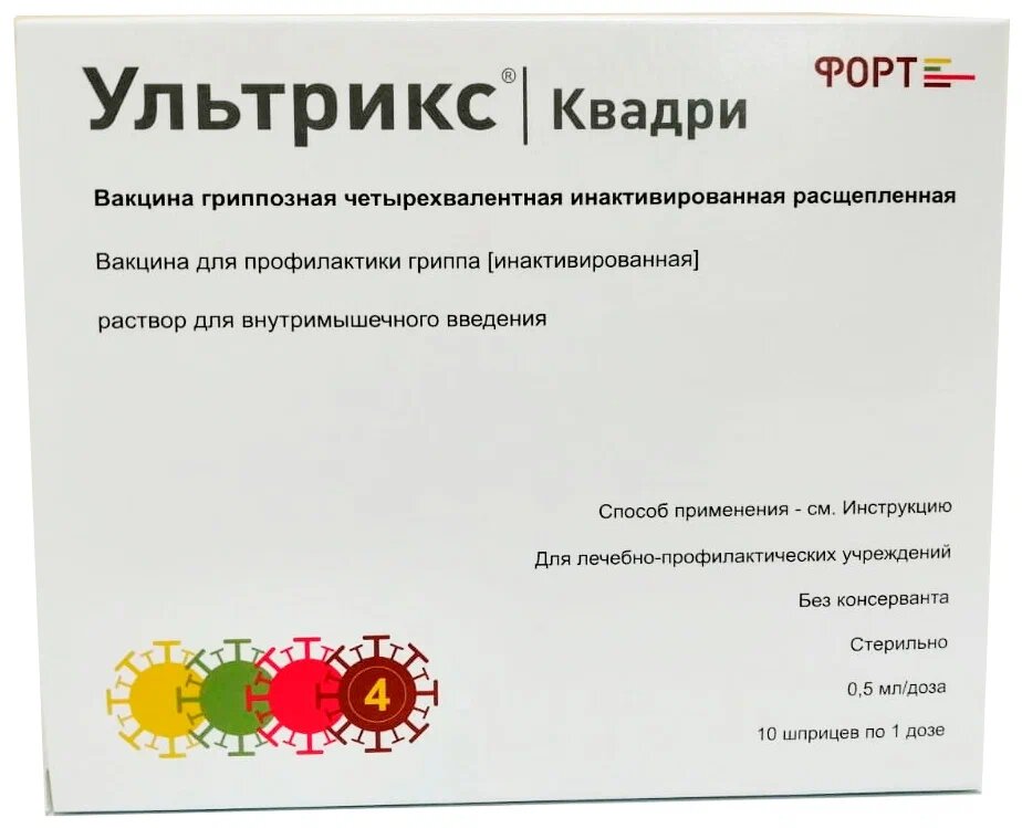 Противогриппозная вакцина «Ультрикс Квадри»