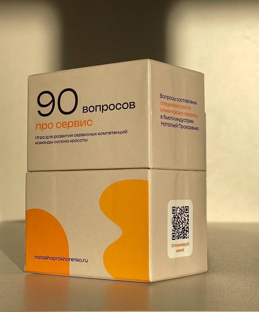 Так выглядит игра. В наборе 90 карточек с вопросами и понятная инструкция.