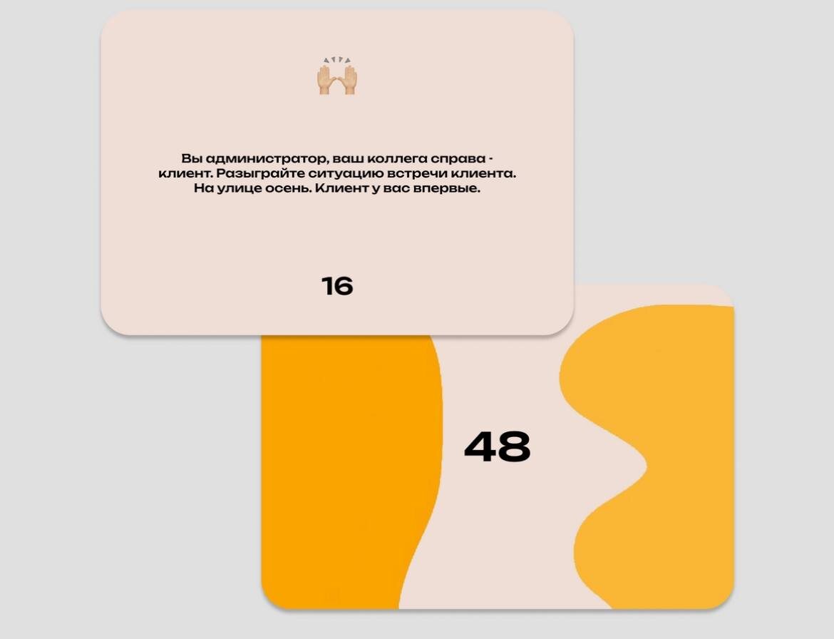 Пример 1 из 90 карточек.