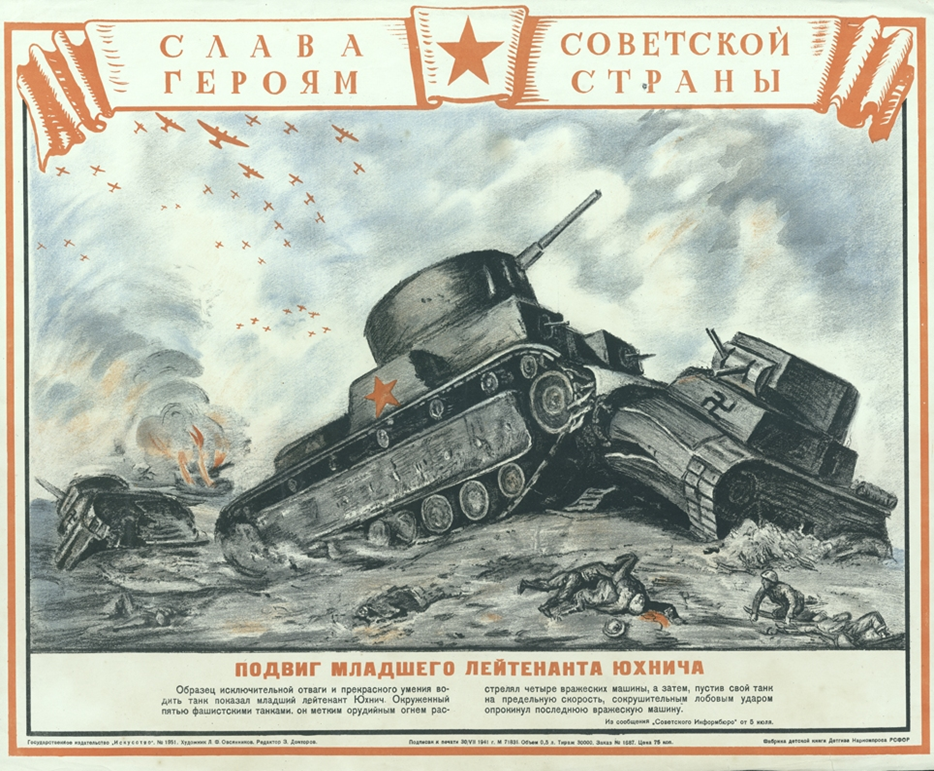 Советские танкисты демонстрировали героизм с самых первых дней войны