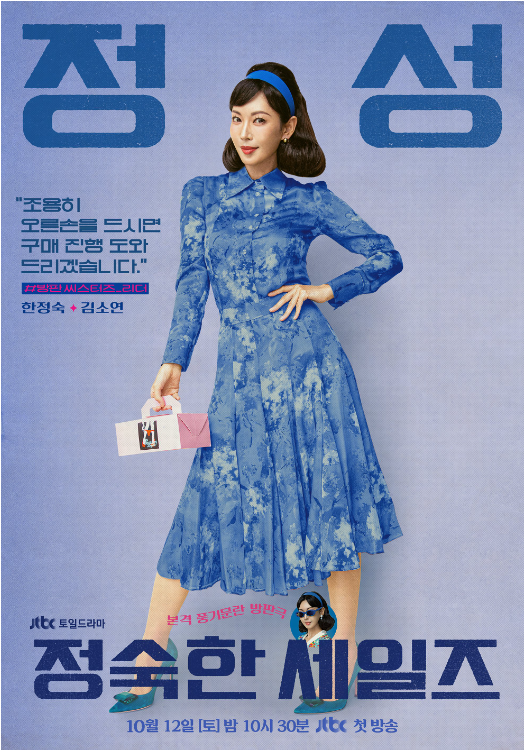 Хан Чон Сук (Ким Со Ён) — домохозяйка