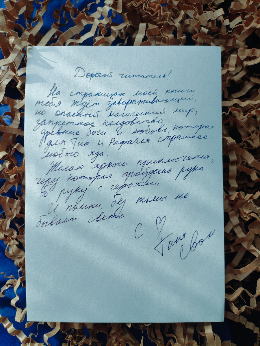 Фото из личного архива