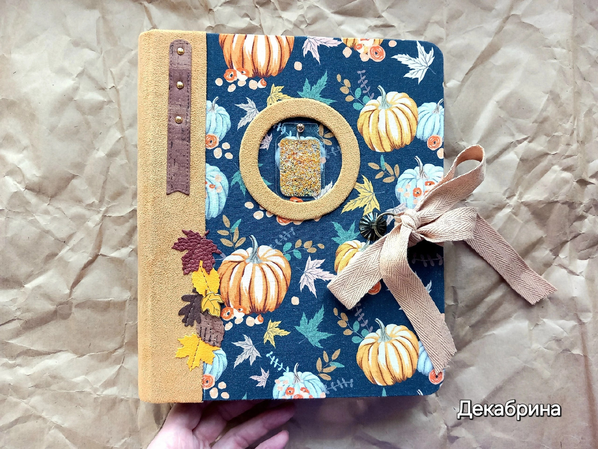 Осенний Дневничок 2023г