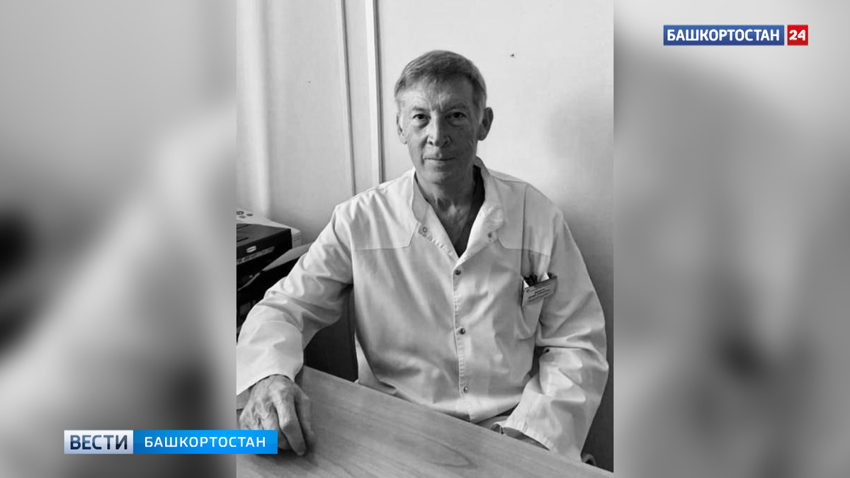    В Башкирии ушел из жизни знаменитый детский хирург Дамир Ахмеров