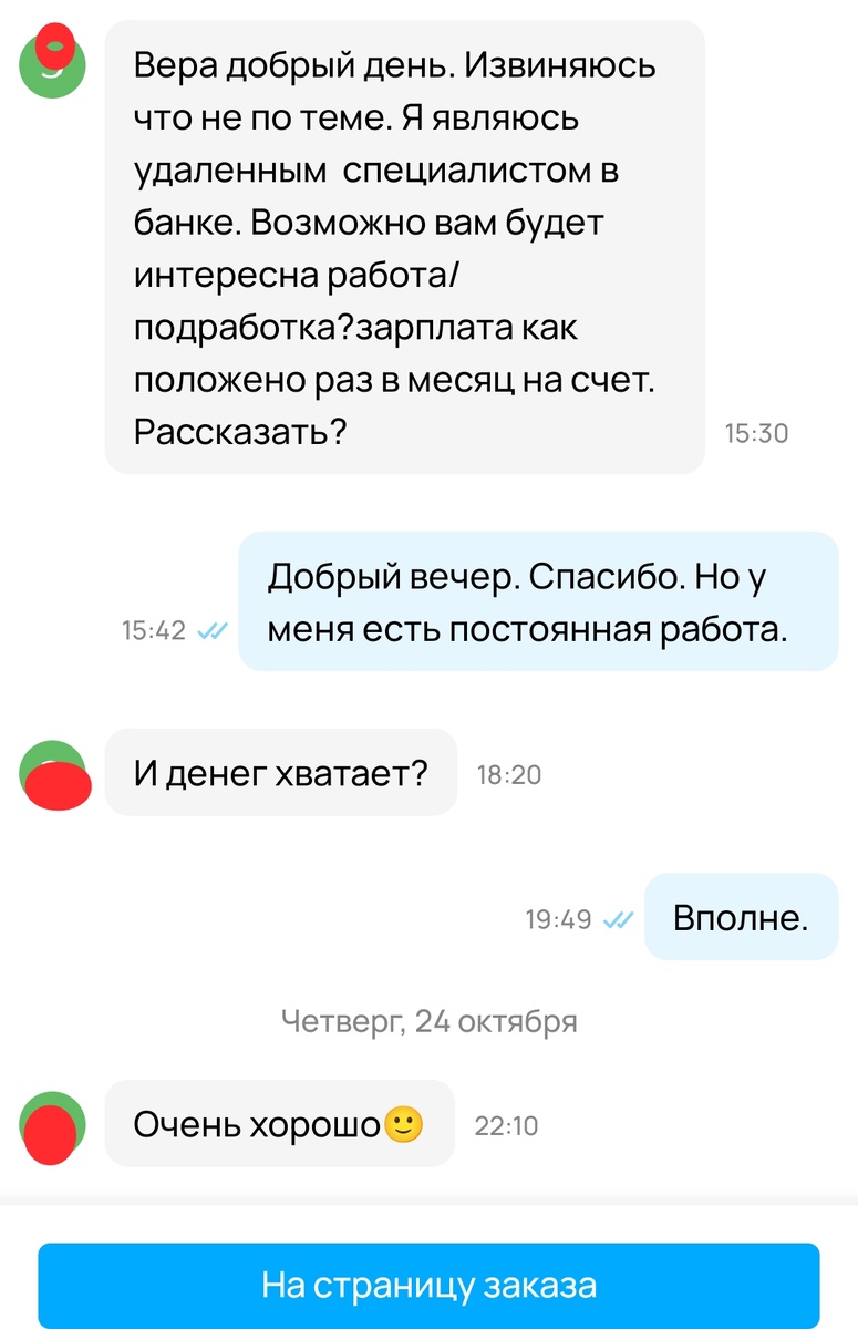 Скриншот автора.