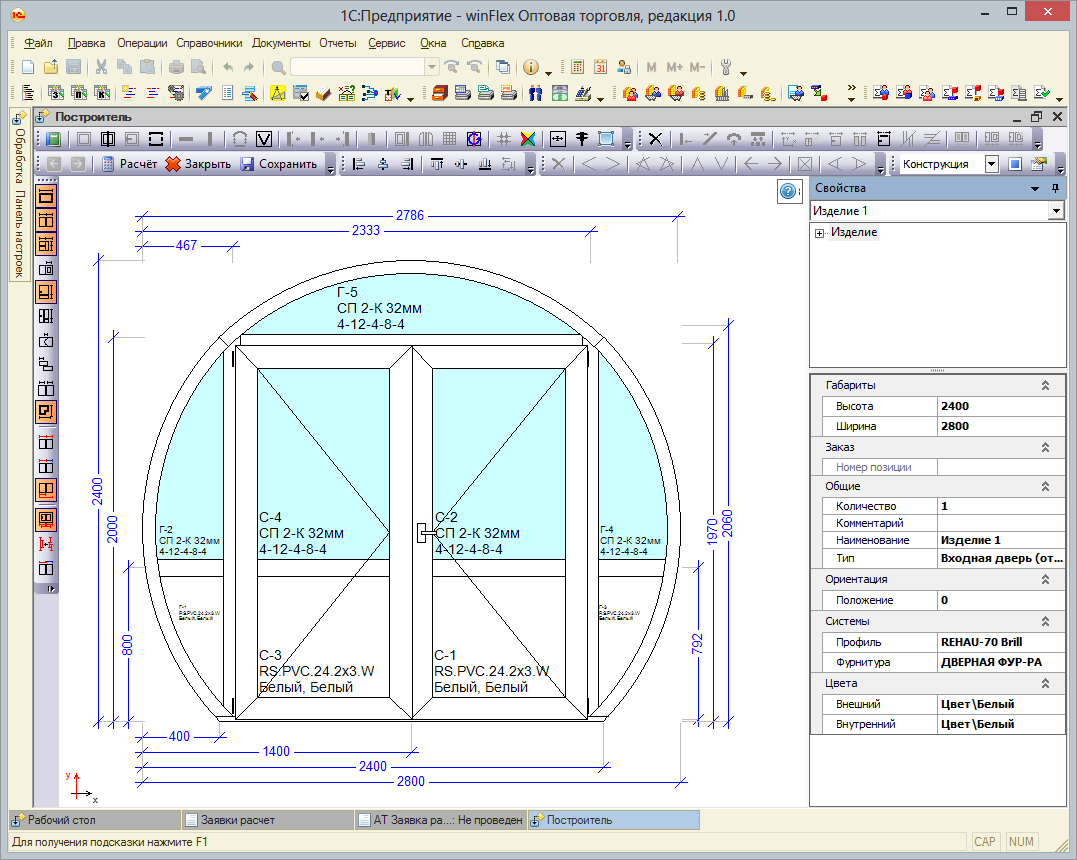 Окна, двери, фасады, стеклопакеты, изделия из стекла в 1С