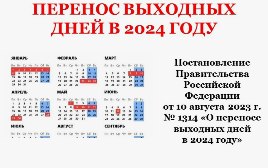 Почему 2 ноября суббота