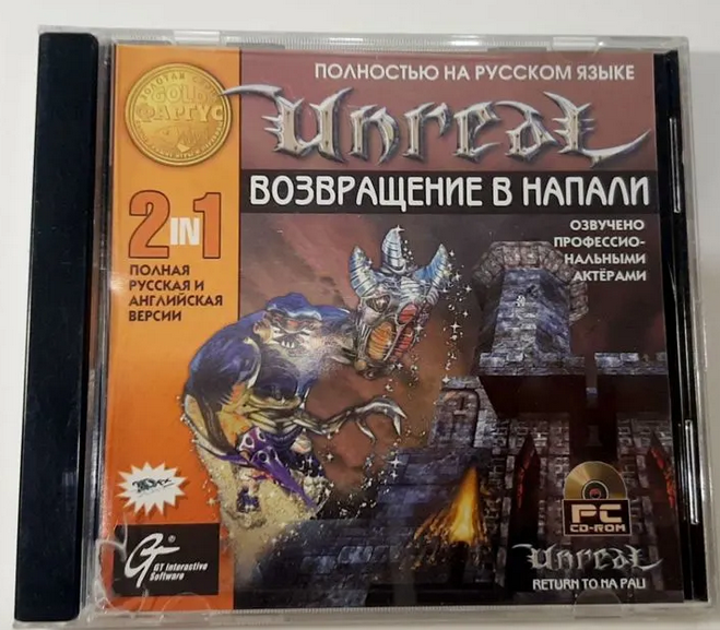 Обложка игры Unreal: Возвращение в Напали от Фаргуса